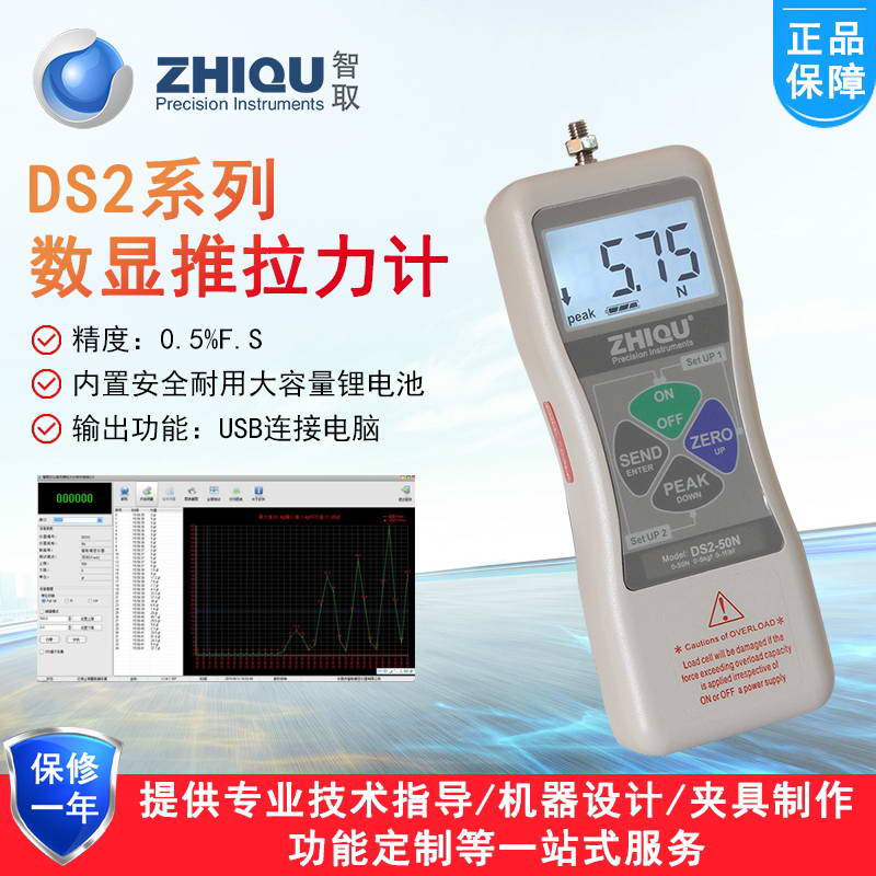 什么样的测力计好用