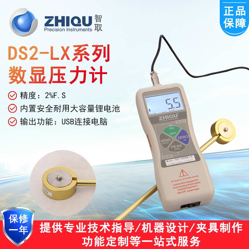测力计使用注意事项