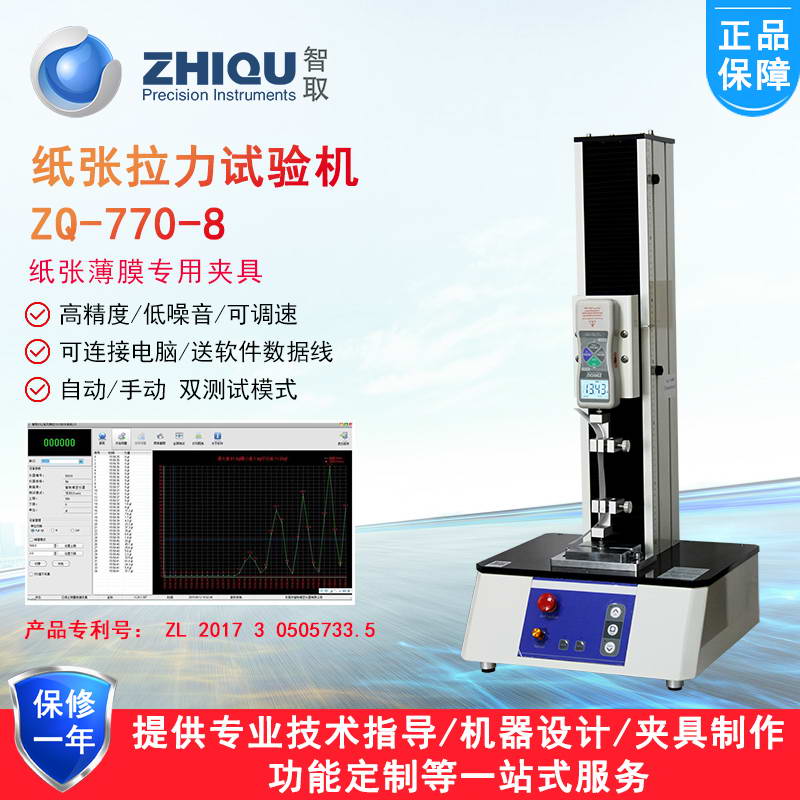 拉力机的易损部件及拉力机的主要特点