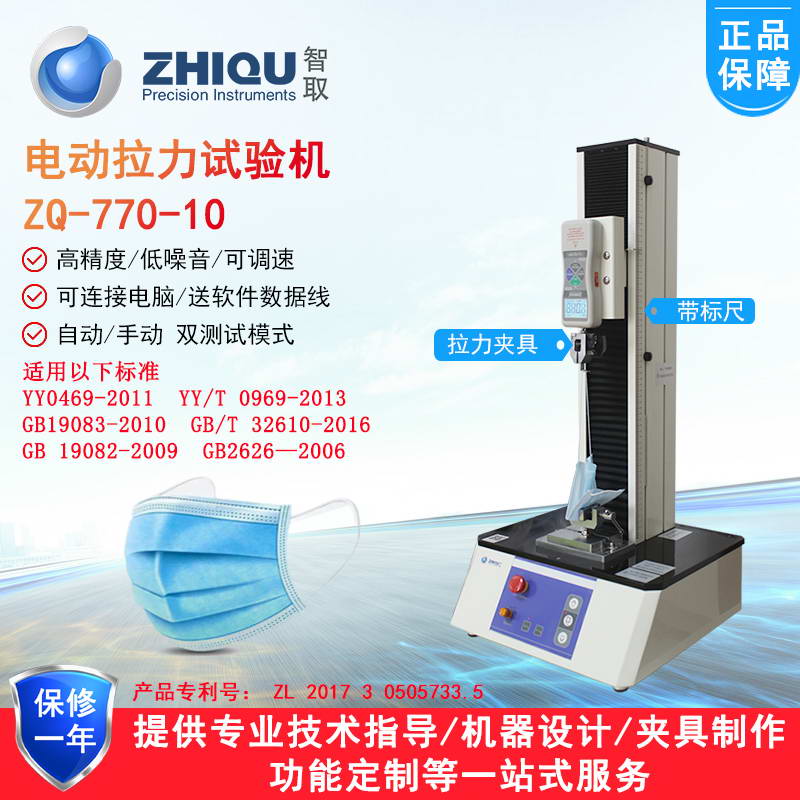拉力机基础操作及注意事项