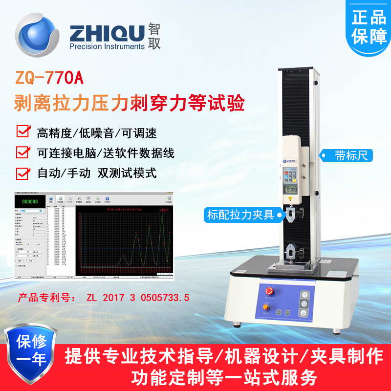 拉力机的几种不同分类及特点
